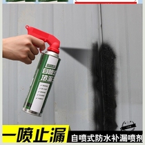 Roof waterproof leakage material spray Wall wall solid windowsill artifact Window mortar water stop crack sewer pipe