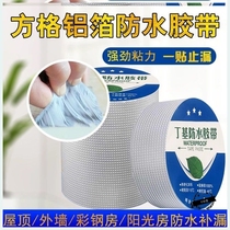 Butyl tape Waterproof tape Building roof self-adhesive leak repair king crack plugging roof leak plugging color steel tile sun room