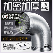 Extractor exhaust pipe Kitchen range hood pipe exhaust pipe Anti-mouse thickened material telescopic soft exhaust pipe