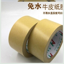 Moisture-proof tape Kraft paper tape Paper hand-torn wet buffalo skin paper tape Wear-resistant high viscosity superglue edging
