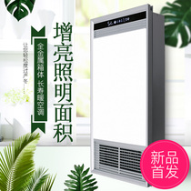 Yuba integrated ceiling air heating toilet five-in-one bathroom exhaust fan Lighting LED light integrated heating fan