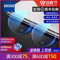 Zeiss Lens 1 74 Jiarui ultra-thin blue light 1 67 Diamond cube 1 6 official flagship 1 myopia lens