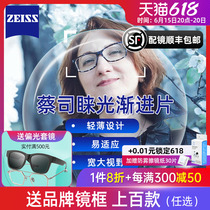 Cai Division of Light Lenses 3D Multi Focal Anti Blue Light Progressive Sheet Drilling Cubic Platinum film ultra-thin resin lens accessories