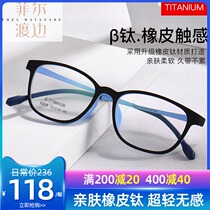 Ultra light small face height number myopia eye frame female youth student beta pure titanium frame male mirror 80838