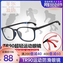 Ultra-light silicone TR90 sports non-slip myopia glasses frame for teenagers and children with long-sight amblyopia frames for men and women