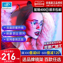 Vision Road lens drilling A4 anti-blue light ultra-thin 1 67 Aizan A3 aspheric 1 60 myopia X4 glasses 1 piece