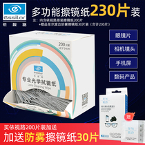 According to the view road mirror paper anti-fog glasses cloth disposable lens mirror paper HD wet wipes mobile phone screen anti-fog mirror cloth