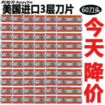 US imported 3-layer blade Apazi manual razor razor manual Geely razor blade