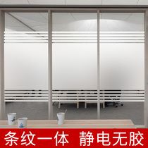 Office glass film glass paste partition anti-collision anti-peep company transparent glass film frosted glass door sticker