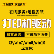 Remote zebra GK888T D CN GT820 800 ZT210 230 410 printer driver installation