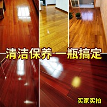 European anti-slip flooring wax solid wood composite floor detergent furniture care waxed liquid maintenance essential oil home