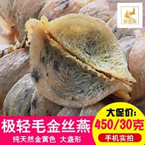 Birds nest dry cup natural dry extremely light hair golden silk swallow strip rainy season Earth iron sickle series advertising maiderworm high