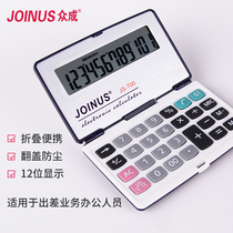 Zhongcheng folding calculator small pocket Pocket handheld computer Mini Portable voice-free folding calculator