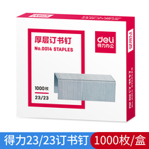 Deli 0014 thick layer heavy stapler 23 23 thickened large staples can be nailed about 210 sheets
