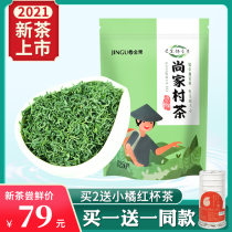 Golden Fruit Tea Green Tea 2021 New Tea Listed Enshi Yulu Selenium-rich Tea Mingqian Spring Tea Extra Bulk 250g