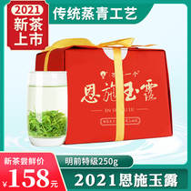 2021 New Tea Listed Enshi Yulu Tea Hubei Selenium Rich Tea Steamed Green Green Tea Mingqian Premium 250g Bulk