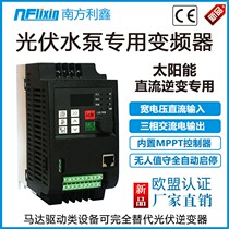 Three-phase motor 1 5kw inverter 220 photovoltaic water pump inverter DC input constant pressure water supply
