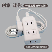 Export Japan power outlet JET flat wire flapper one-point three extension cord converter two-hole rotating thin plug