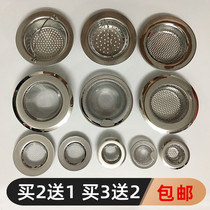 Kitchen sink garbage filter washing basin basket basket filter pool sewer filter bathroom floor leak cover