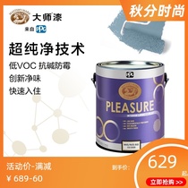 PPG master American imported Yue Shang white interior wall latex paint topcoat anti-alkali mildew Multi-Effect one paint