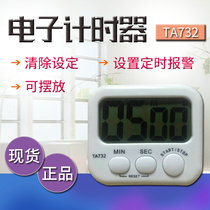 Jintuojia TA732 electronic timer digital stopwatch digital positive countdown timer home office meeting