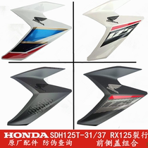 Applicable to new continental Honda RX125 cracked front side cover SDH125T-31 37 guard plate side plate windshield cover