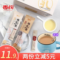 Xiangyue milk tea condensed milk tea brewing milk tea powder small bags hot and cold double bubble original taste Net red instant milk tea