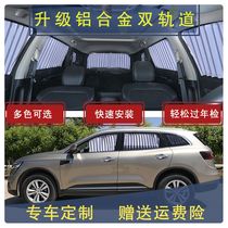 Wuling Hongguang PLUS S S3 S1 light S glory S prosperous Van car curtain sunshade sunscreen