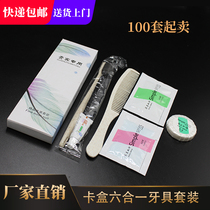 Hotel disposable toothbrush toothpaste homestay wash four-in-one hotel supplies six-in-one dental set
