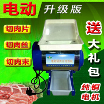 Clivia 70 electric sliced meat shredded meat machine desktop meat grinder household commercial multifunctional automatic