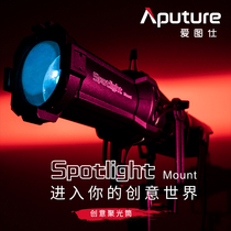  Factory sent Aitos Spotlight focusing condenser photography light cutting beam light tube projection modeling insert