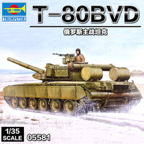 5D model small number hand 05581 assembled military model 1 35 Russian T80BVD main battle tank