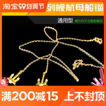 5D model Chuanyu wood deck CY350022 1 350 aircraft carrier battleship anchor chain