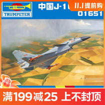 Trumpeter Military Assembly Model Aircraft Simulation 1:72 Modern Chinese Air Force J-10B Fighter 01651