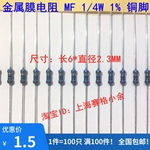 Metal film resistors 1 4W 150R 180R 200R 220R 240R 250 ohms 0 25W 1% copper feet