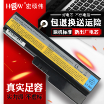 HSW Lenovo G430 G450 V460 B460e G455 Z360 G530 G555 G455A V460A L0