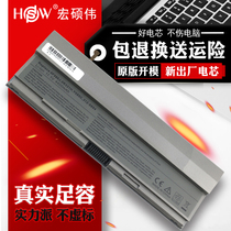 HSW DELL Latitude E4200 E4200n Y085C F586J laptop battery 6 core