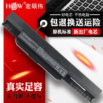  HSW ASUS A43S A32-K53 a53s x44h X44L X54h K43S X43S A84S X43B X5