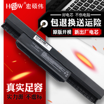 (Mass) Asus A43S A32-K53 X44H A53S X43B A84S X54H X53E X53S X84H