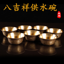 Tibetan Tantric Supplies Pure Copper Antique Carved Flower Eight Auspicious Seven Water Supply Bowl Eight Sacred Water Cup Set 7 pieces