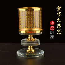 Great Compassion Crystal Lotus Ghee lamp holder with windproof lampshade Buddha front lamp for Buddha lamp holder household Candlestick ornaments