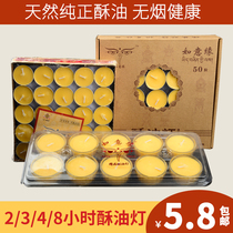 Ruyi edge ghee lamp supply lamp front lamp 100 grains 50 grains 28 capsules 4 hours 3 5 8 smokeless candles