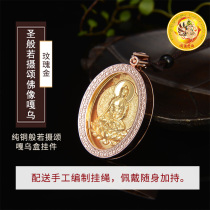 New pure copper plated rose gold holy Prajna photo song Buddha statue Gawu box pendant accessories