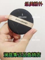 Lan Ting Collection New Volkswagen Longmei Water Light Huanyan Cream BB Cream CC Cream Foundation Memory Puff Cotton Air Cushion