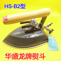 Authentic Huasheng Dragon Brand Iron HS-B2 Dragon Brand Steam Iron Large Steam Large Hot Scaling Type