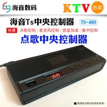 KTV central controller Central controller Central control box Central control box TS480KTV song controller