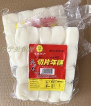 Zhejiang time-honored Ningbo Cicheng Zhuang Yongda water mill rice cake water mill refined sliced rice cake 400g * 6 pack