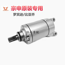 Zongshen Biagao Robinson Motor BYQ125-8-A Fengzu BYQ150-2 DB133 Starter Motor