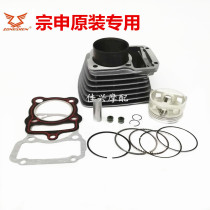 Zongshen Fengyun cylinder ZS150-38A-38C ZS150-6B original cylinder cylinder block piston ring