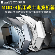 Qiao Sibo MOD-3 Mecha Warrior Computer Alien Case Support XL-ATX Motherboard 360 Water-cooled 5v ARGB